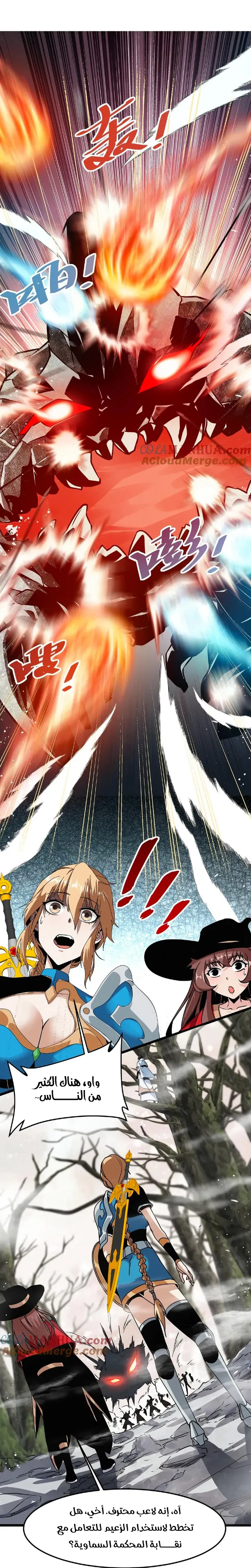 Chapter Image 20