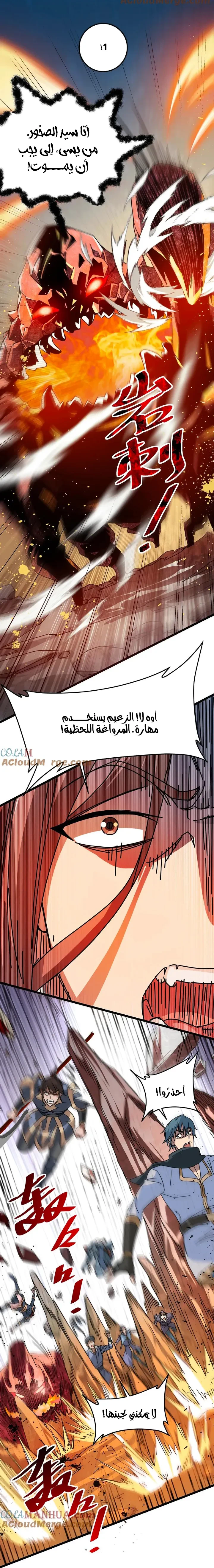 Chapter Image 33
