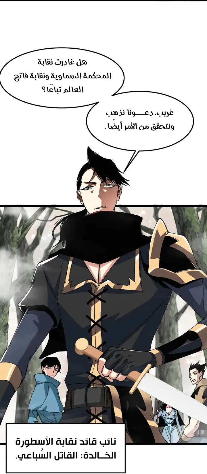 Chapter Image 7