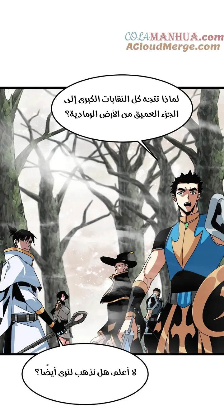 Chapter Image 8