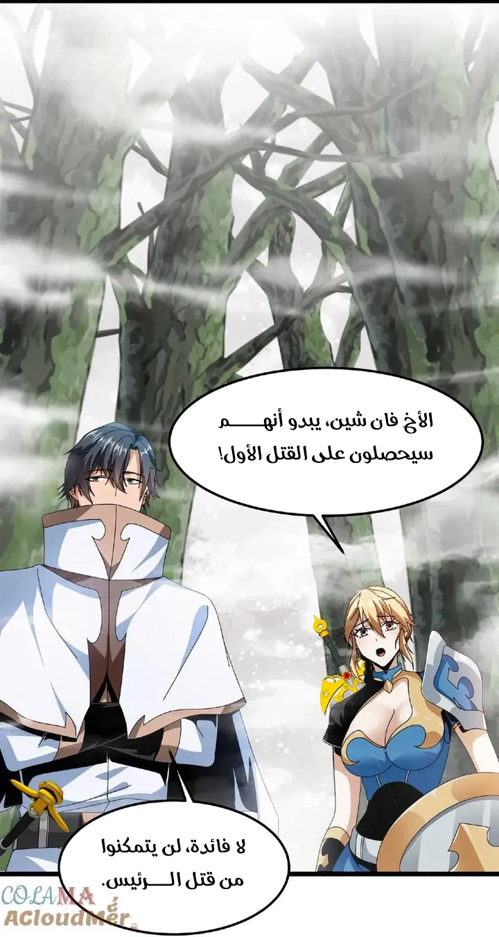Chapter Image 10