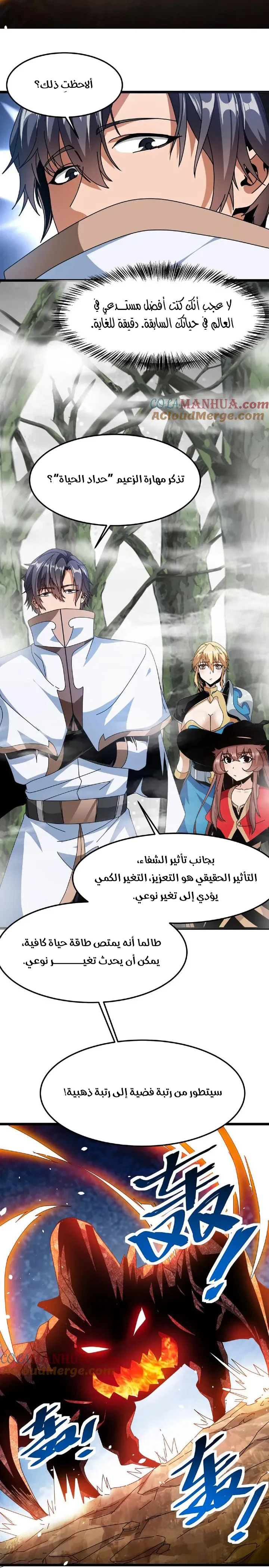 Chapter Image 13