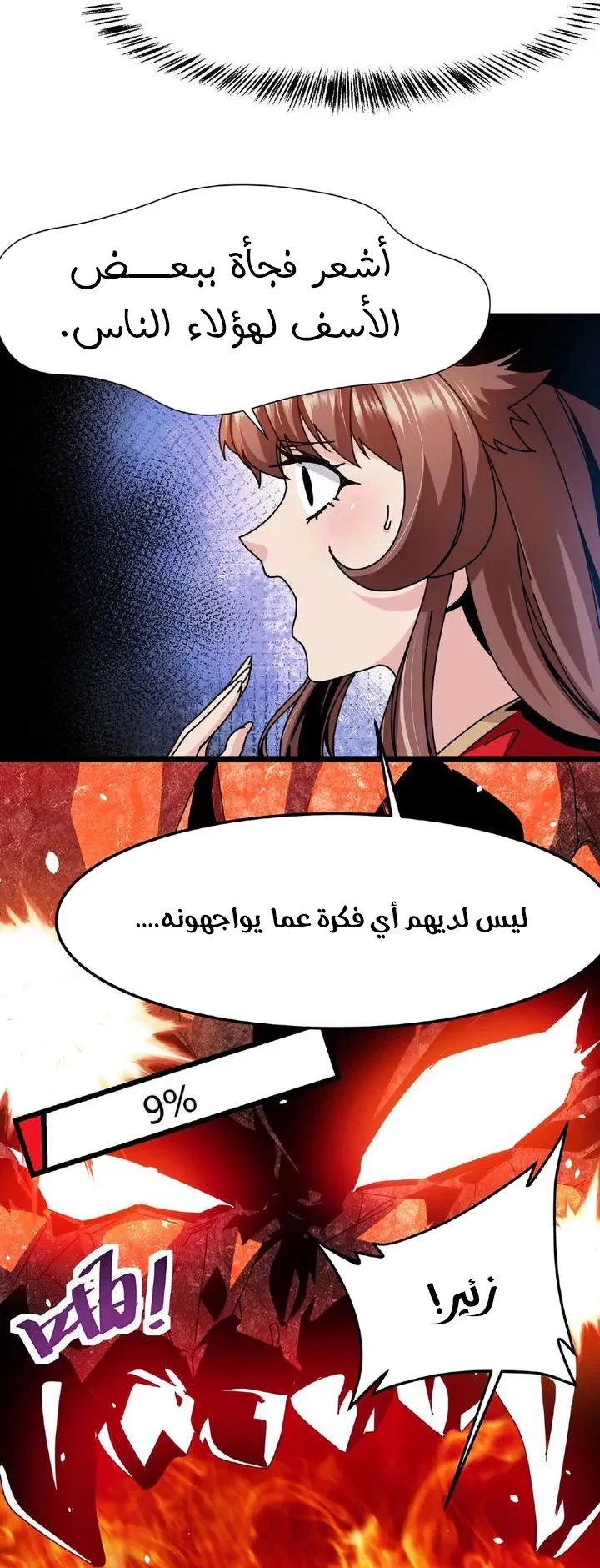 Chapter Image 16