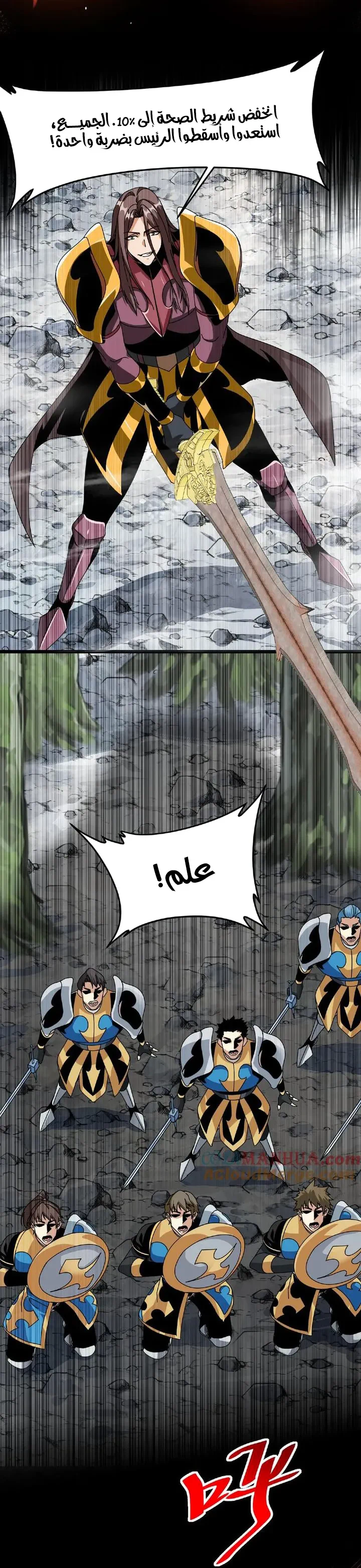 Chapter Image 18