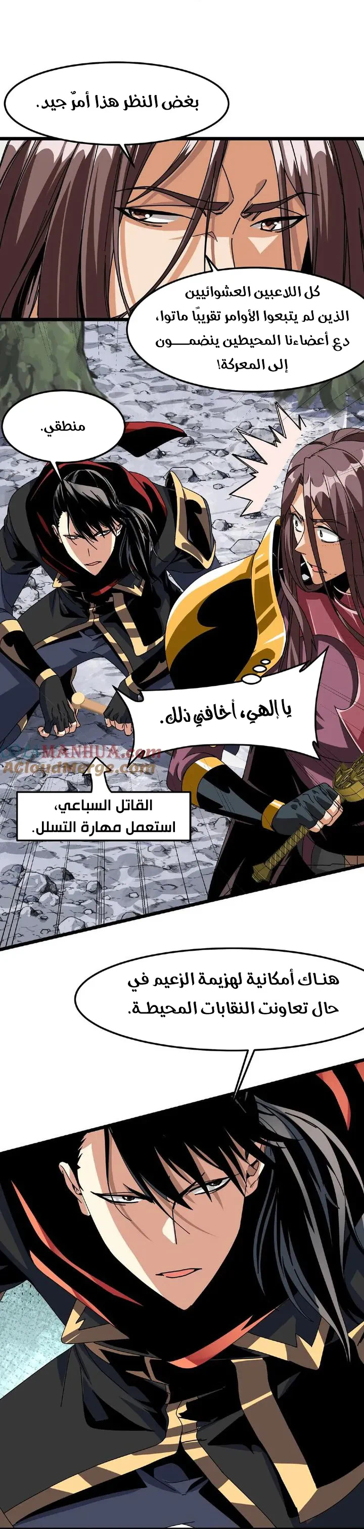 Chapter Image 4