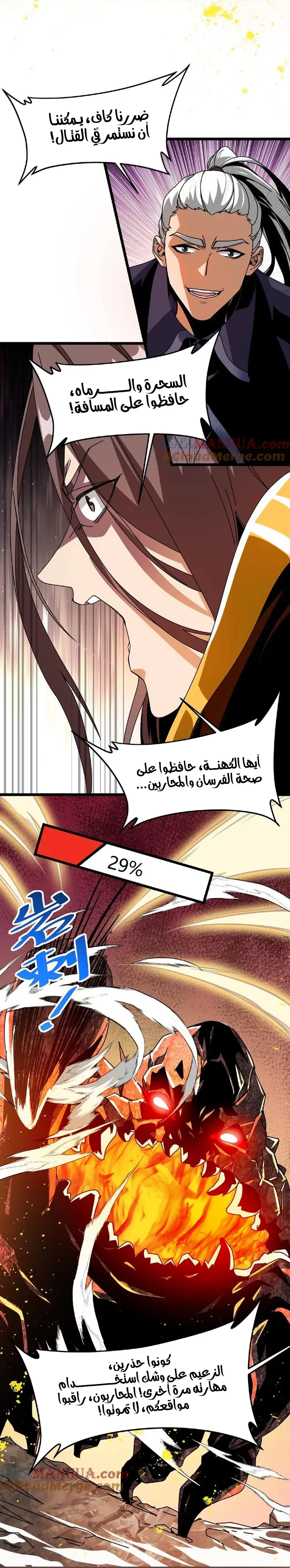 Chapter Image 8