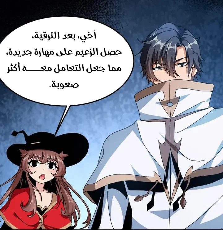 Chapter Image 30