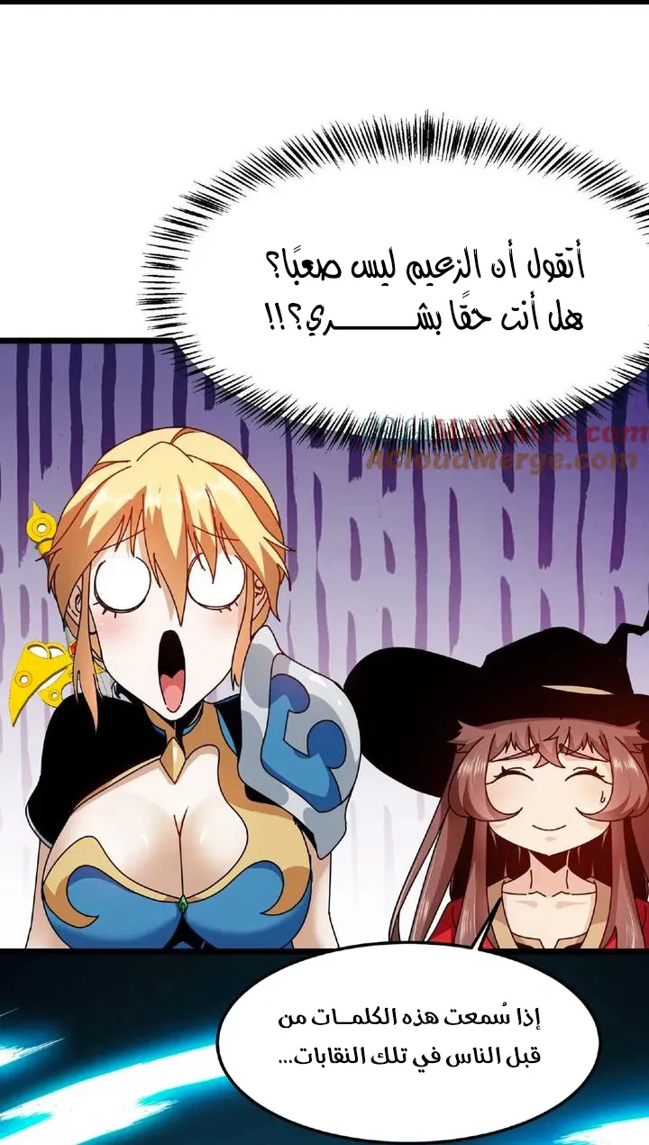 Chapter Image 32