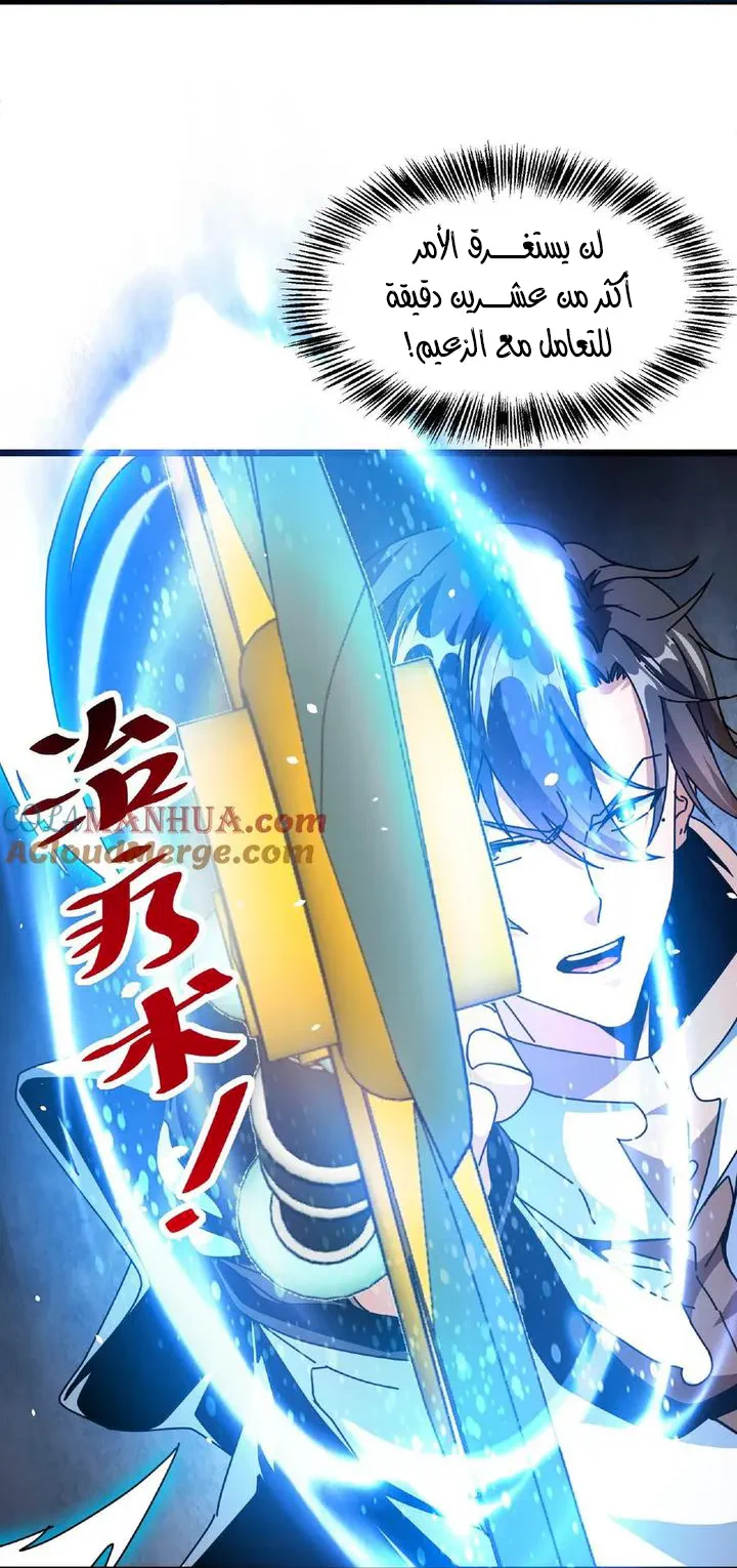 Chapter Image 38