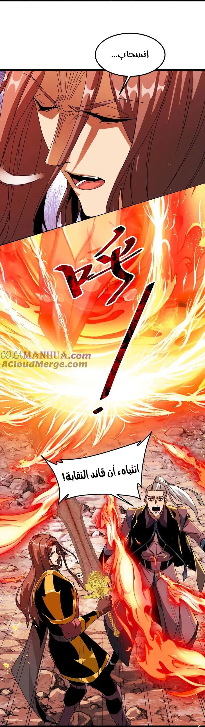 Chapter Image 7