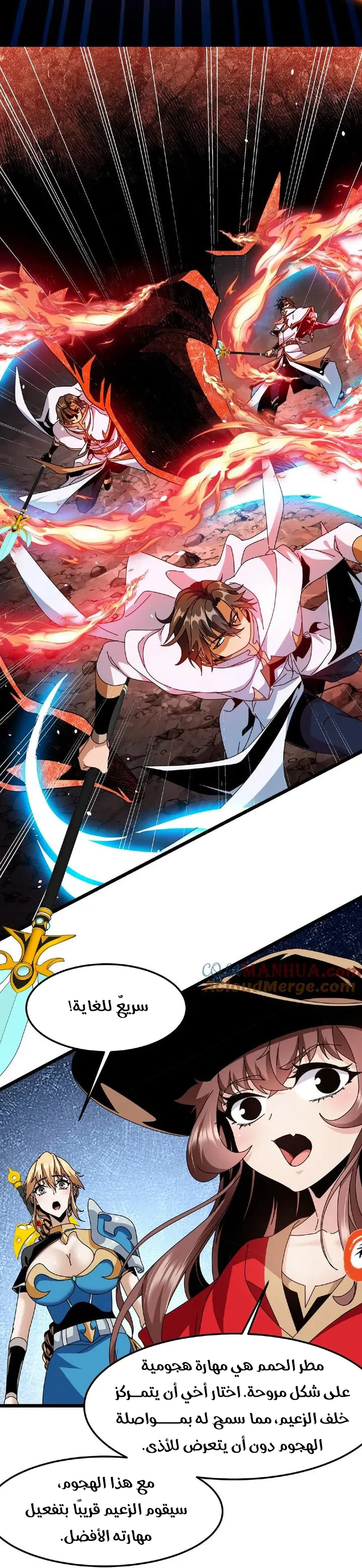 Chapter Image 13