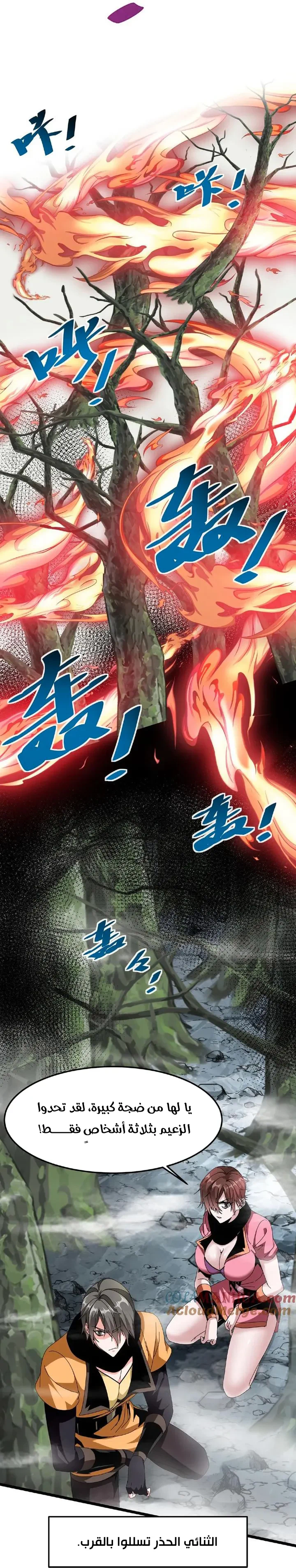 Chapter Image 19