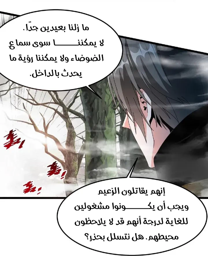 Chapter Image 20