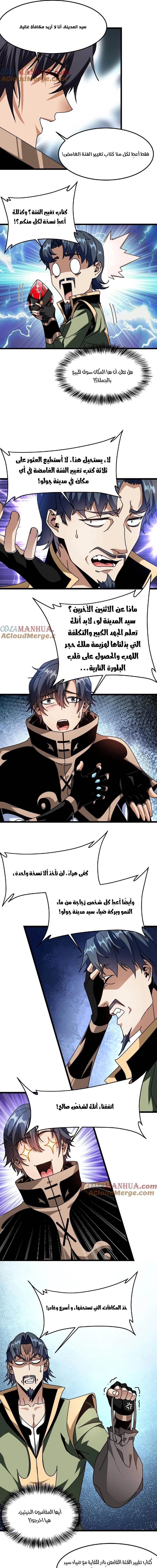 Chapter Image 6