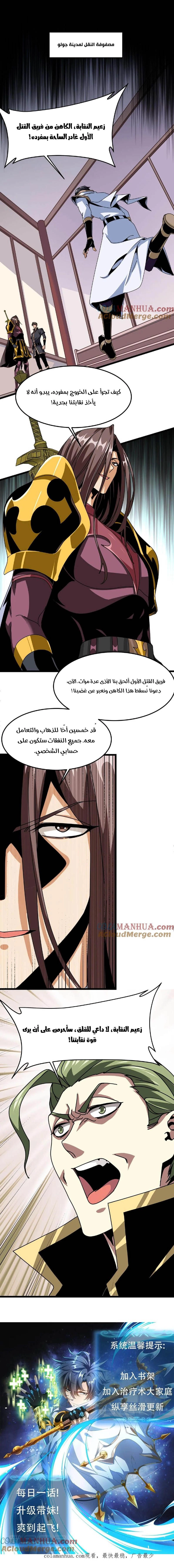 Chapter Image 8