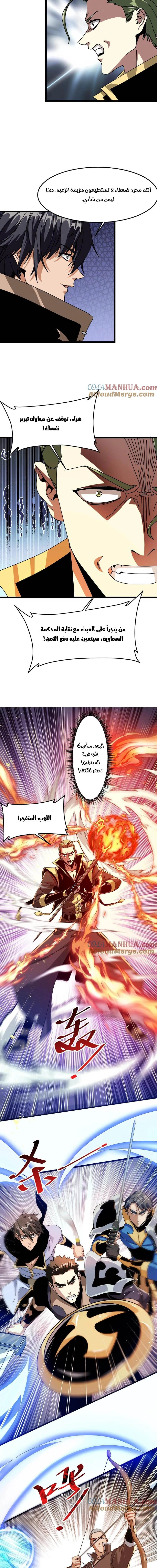 Chapter Image 3
