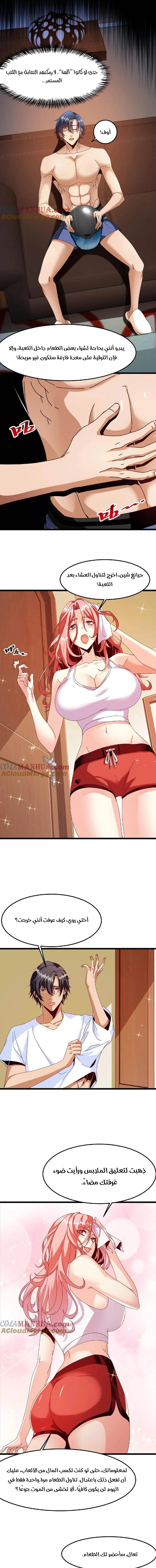 Chapter Image 6