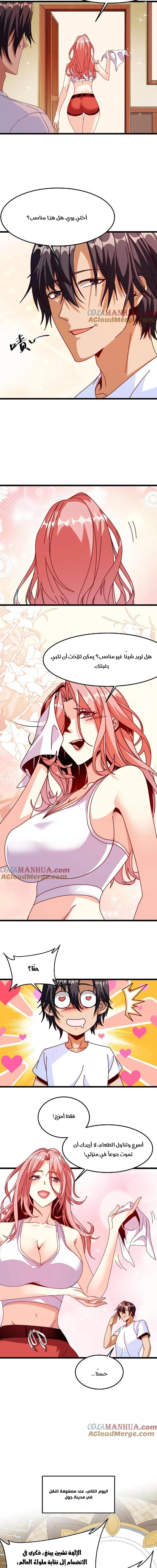 Chapter Image 7