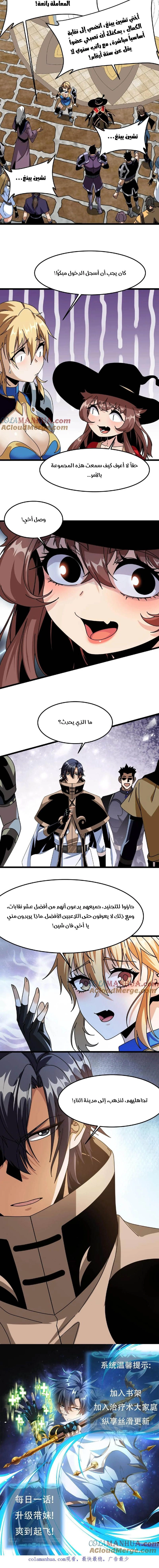Chapter Image 8