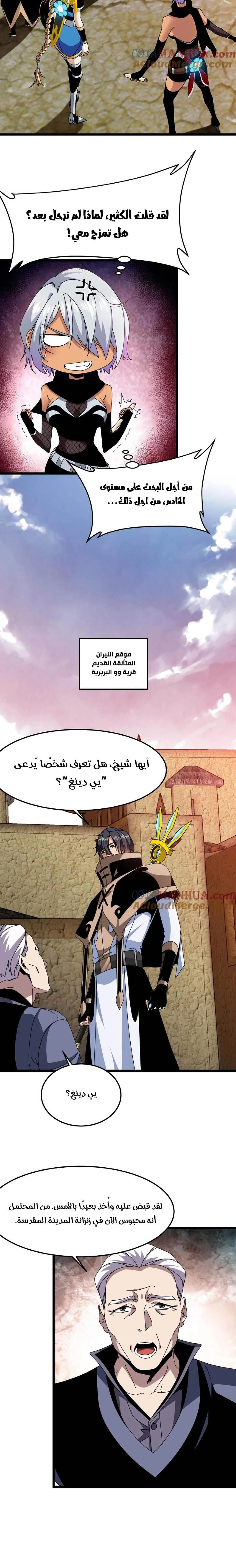 Chapter Image 5