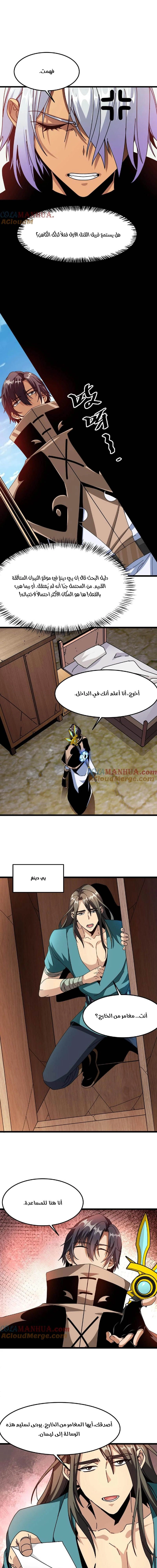 Chapter Image 7