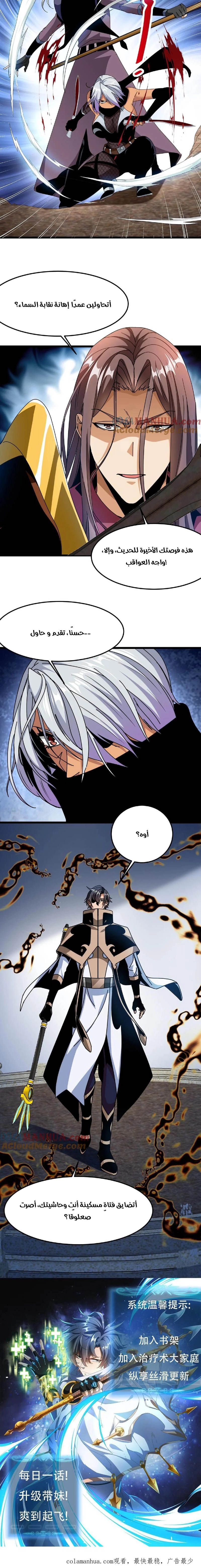 Chapter Image 8