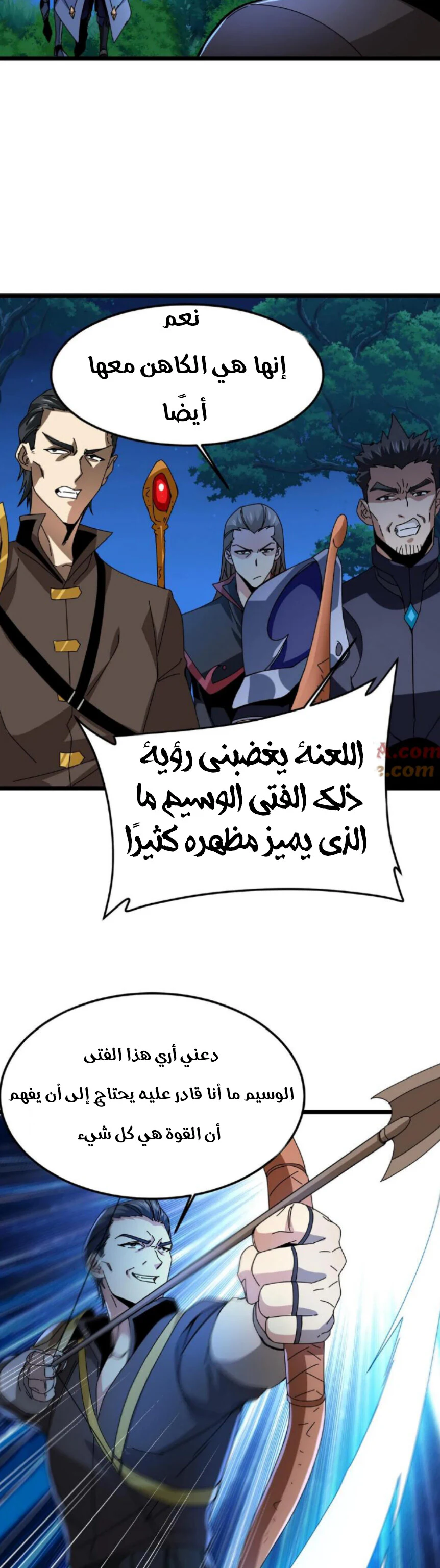 Chapter Image 6