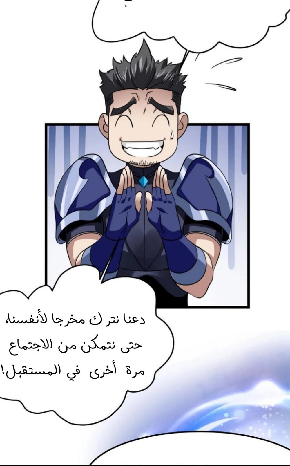 Chapter Image 3