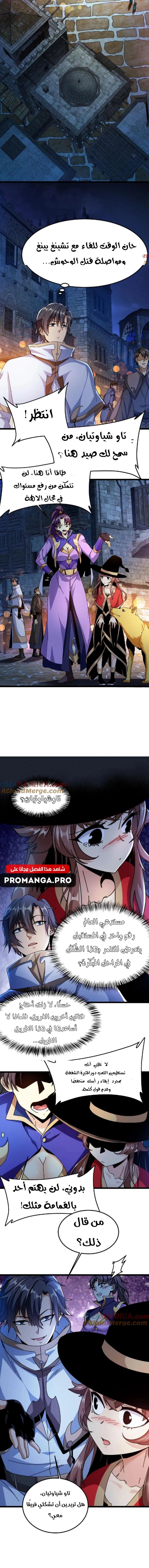 Chapter Image 14