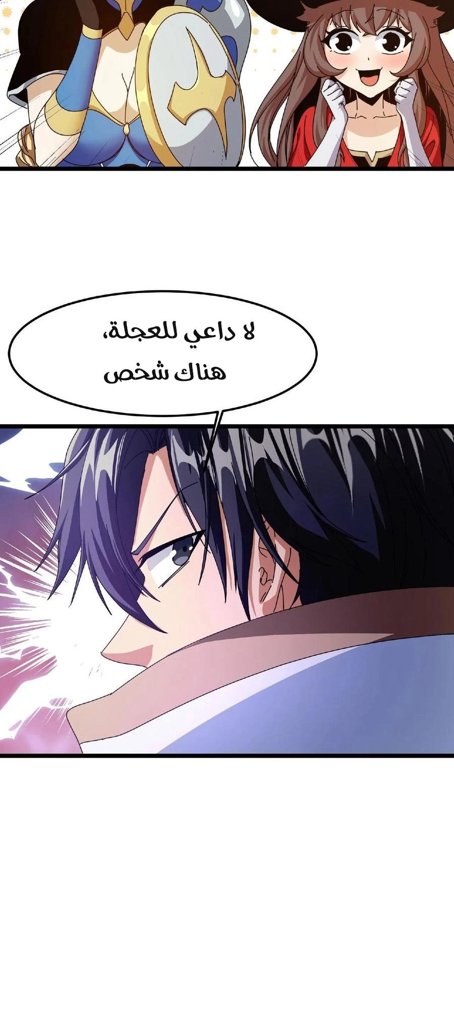 Chapter Image 3