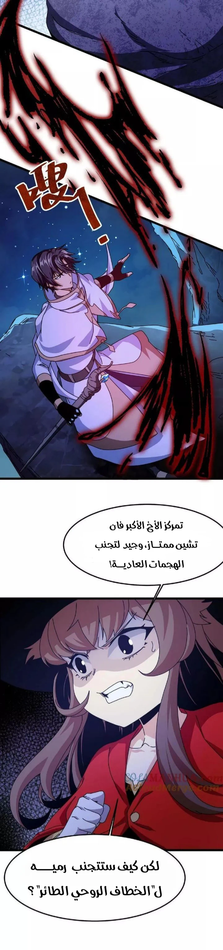 Chapter Image 8