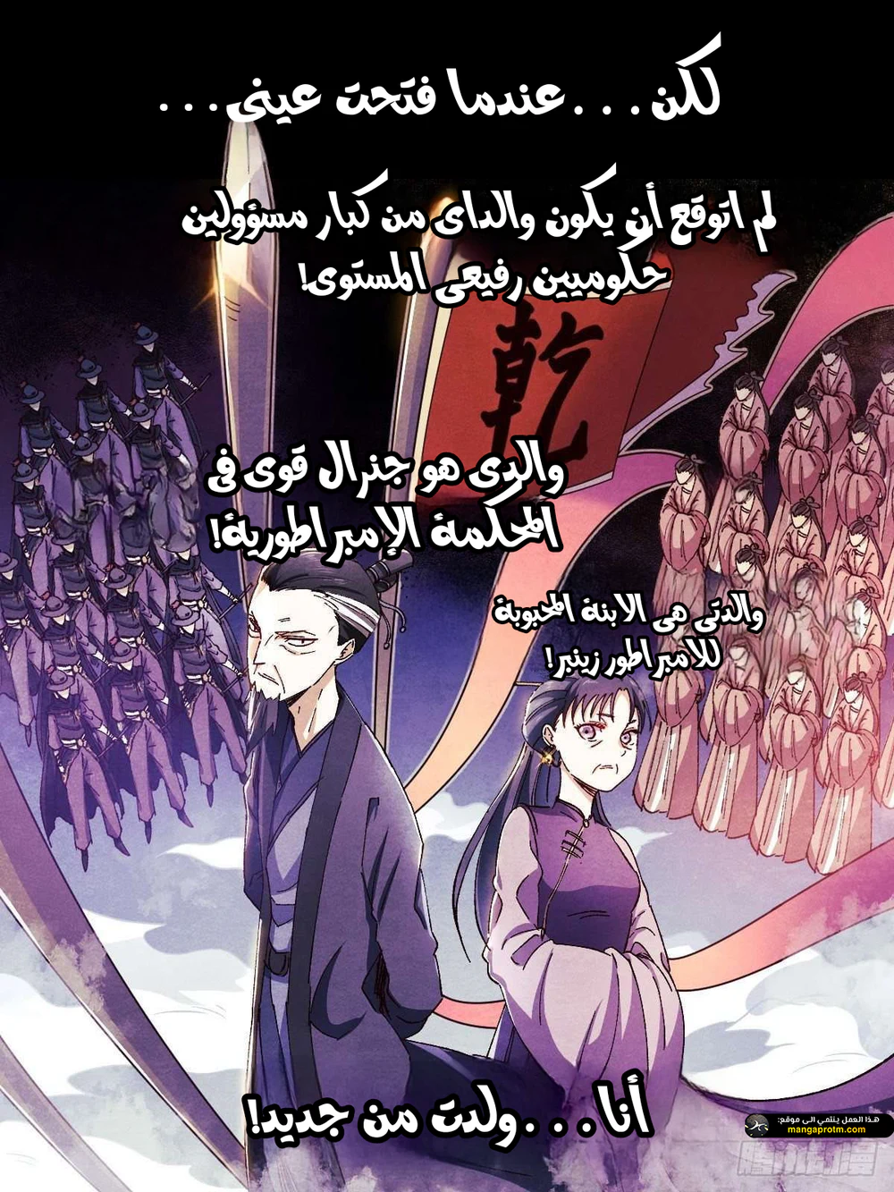 Chapter Image 5