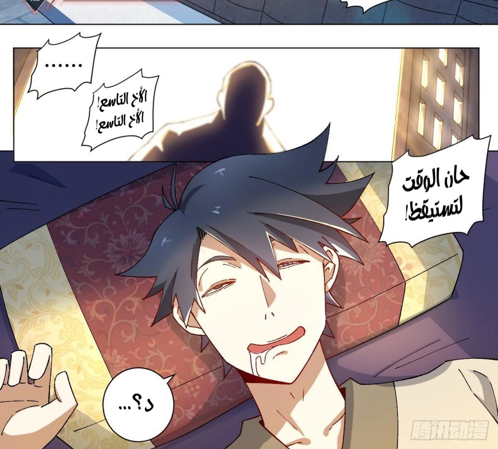 Chapter Image 2