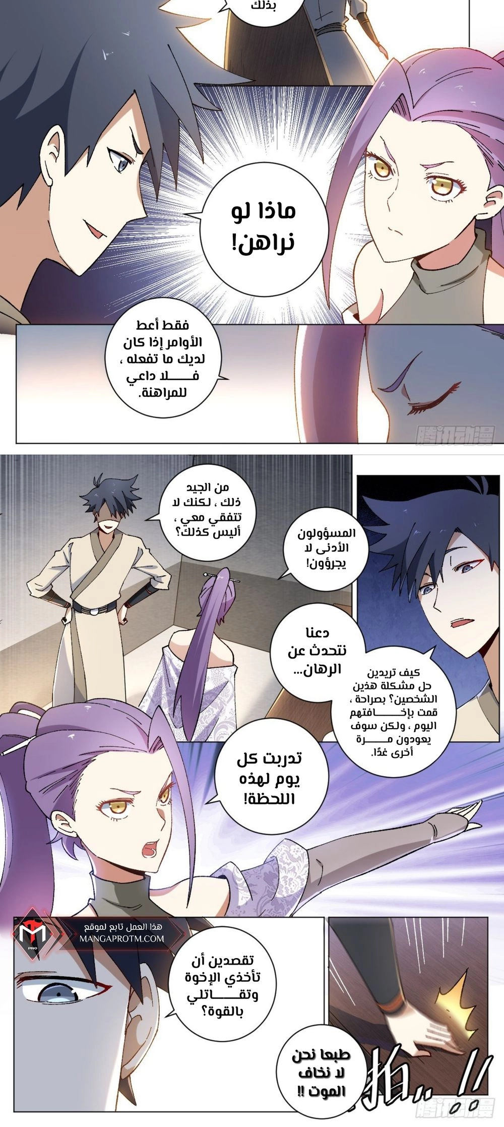 Chapter Image 2