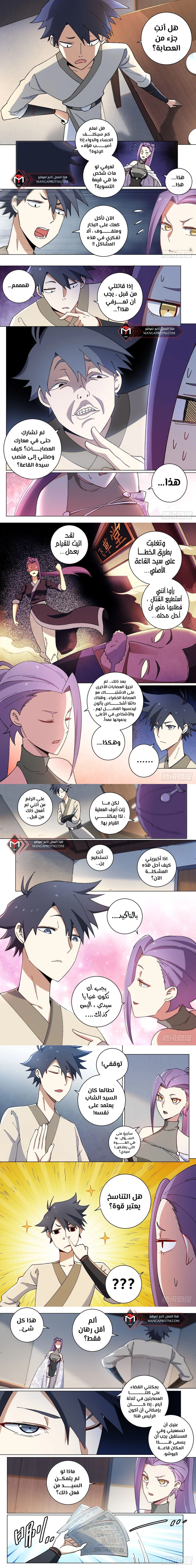 Chapter Image 3