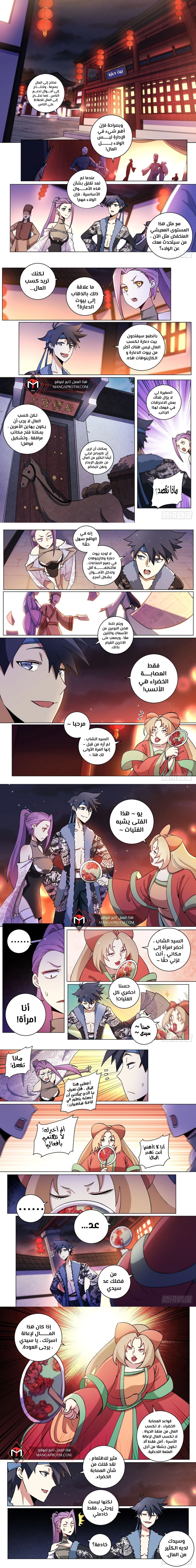 Chapter Image 3