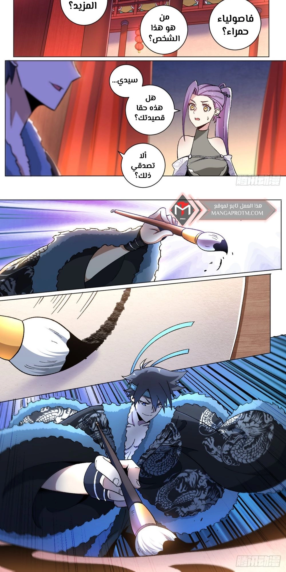 Chapter Image 2