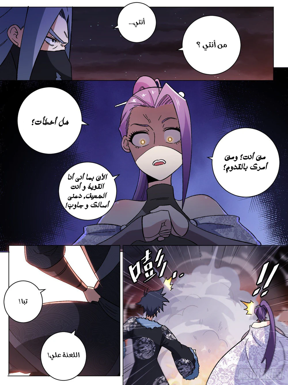 Chapter Image 13
