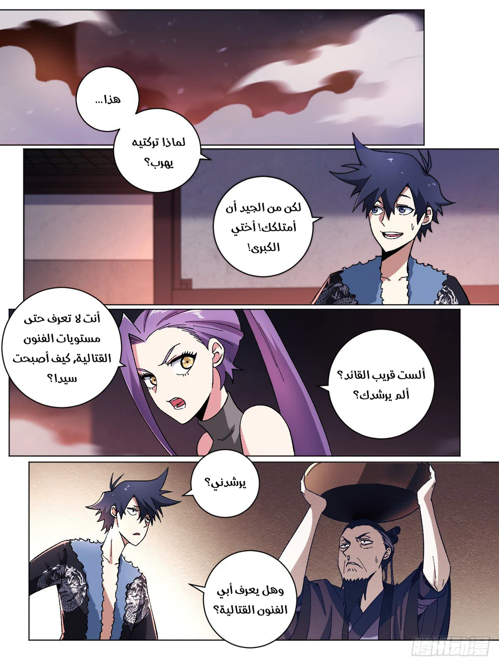 Chapter Image 14