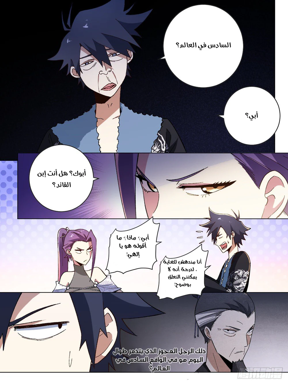 Chapter Image 16