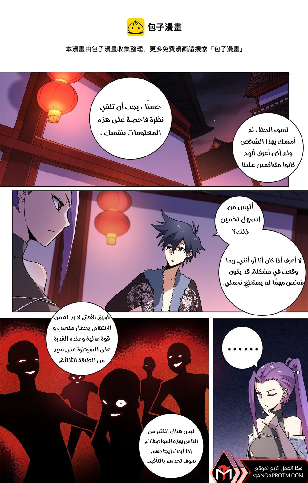 Chapter Image 17
