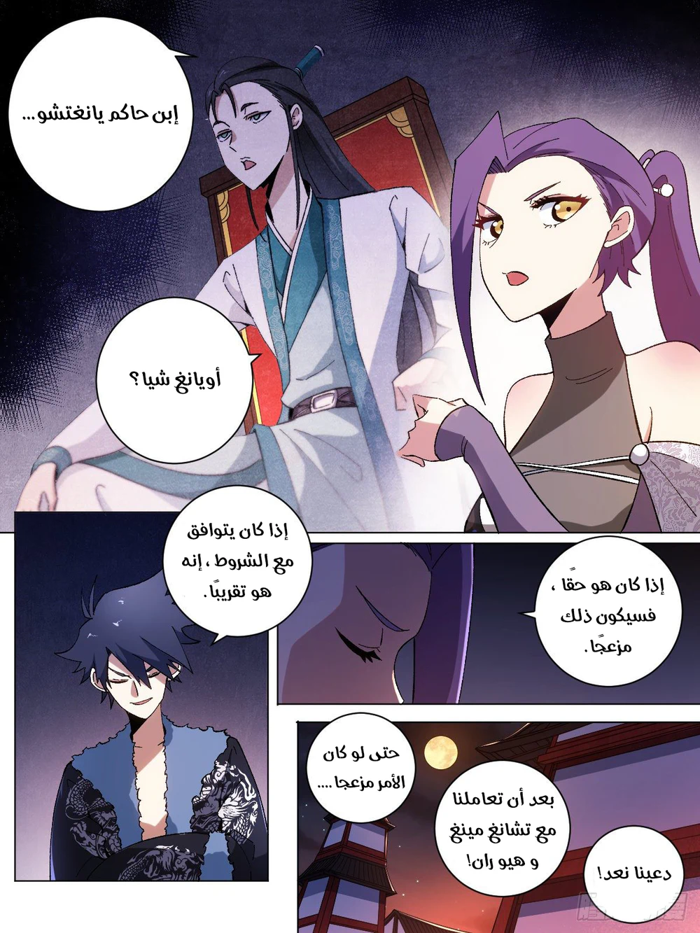 Chapter Image 18