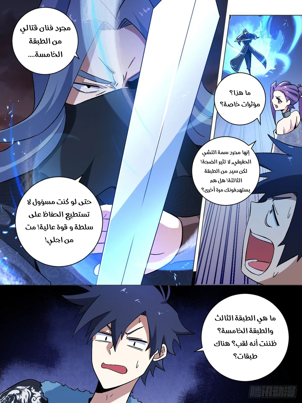 Chapter Image 3