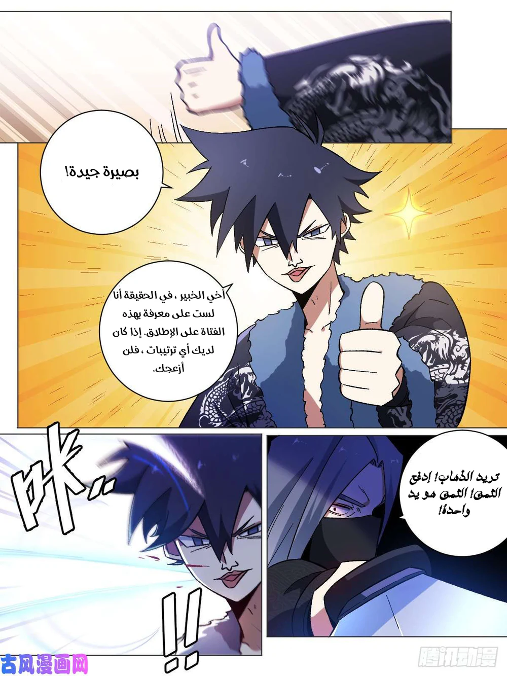 Chapter Image 5