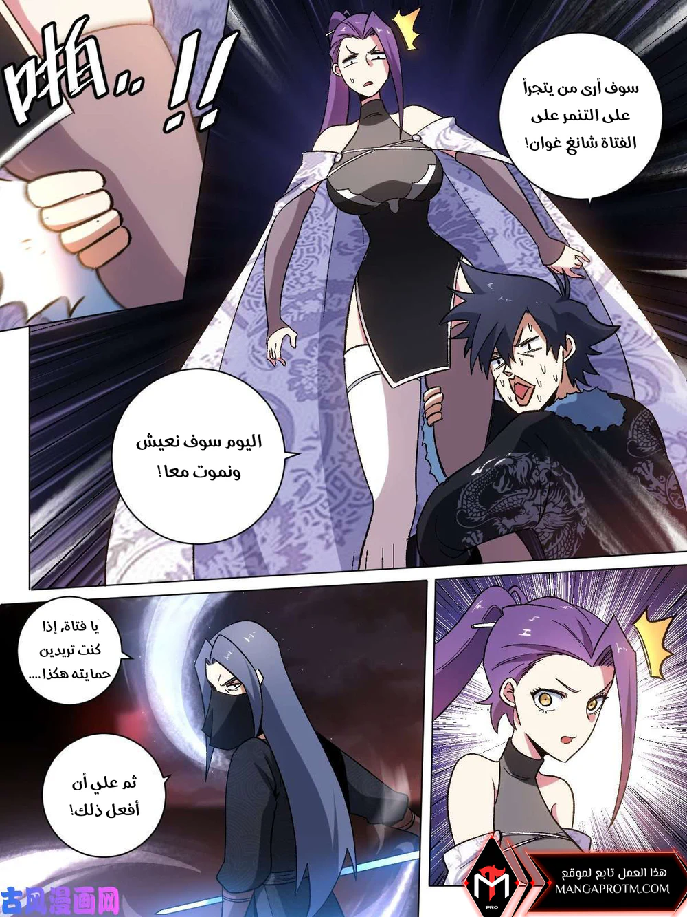 Chapter Image 6