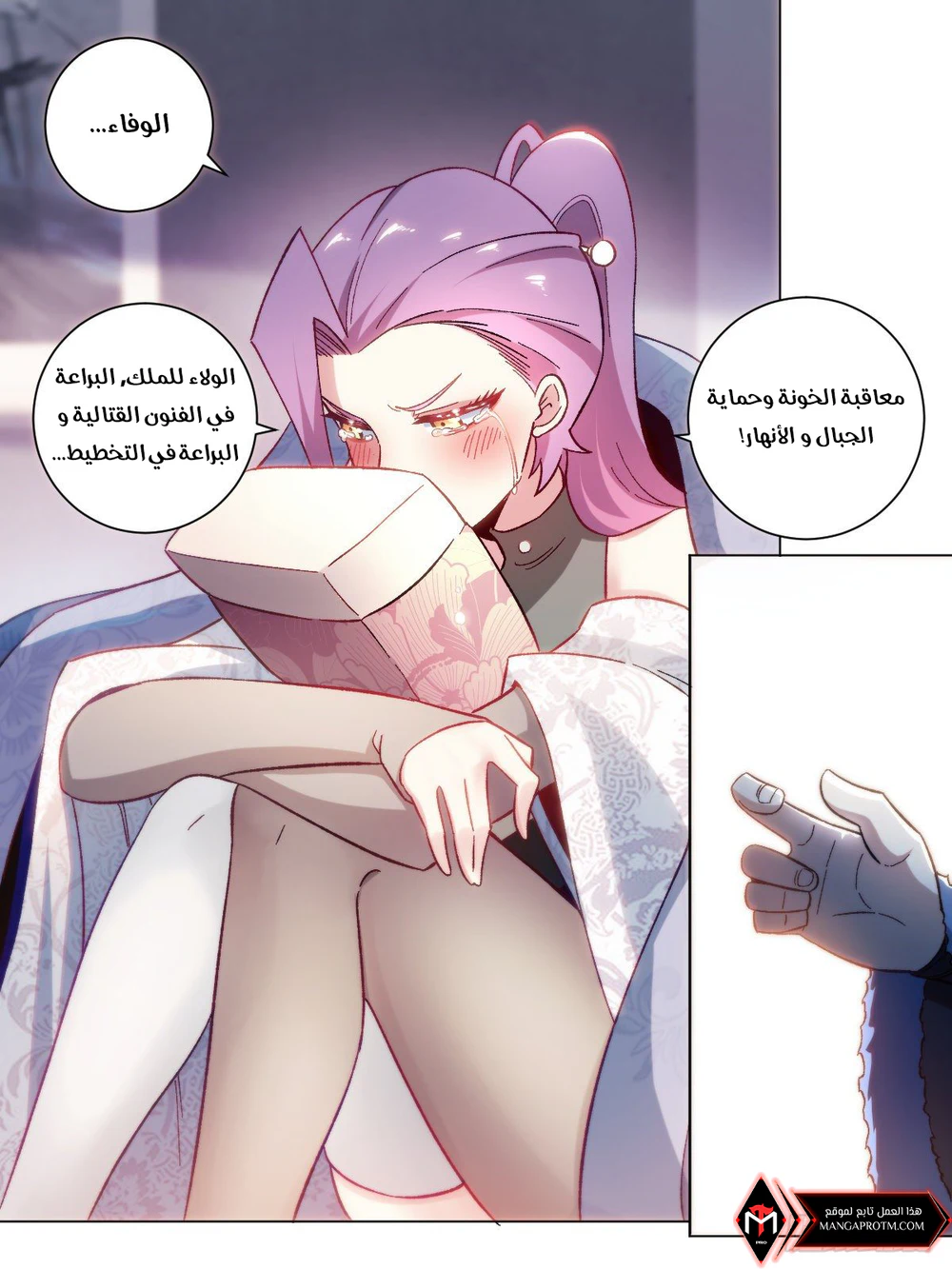 Chapter Image 10