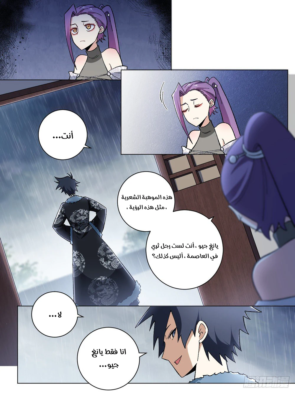 Chapter Image 13