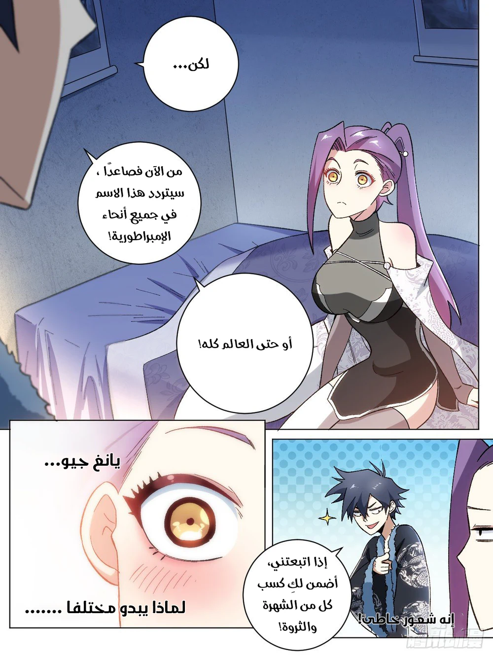 Chapter Image 14