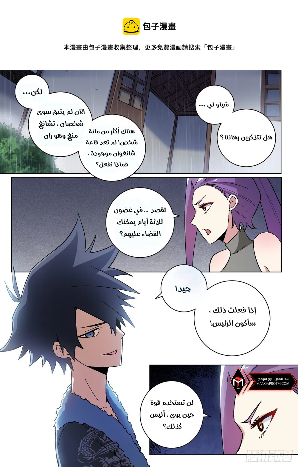 Chapter Image 15