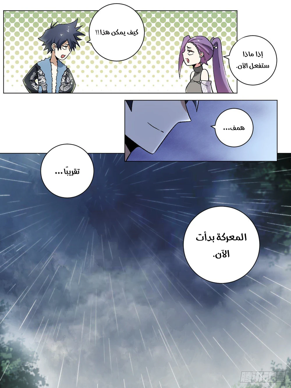 Chapter Image 16